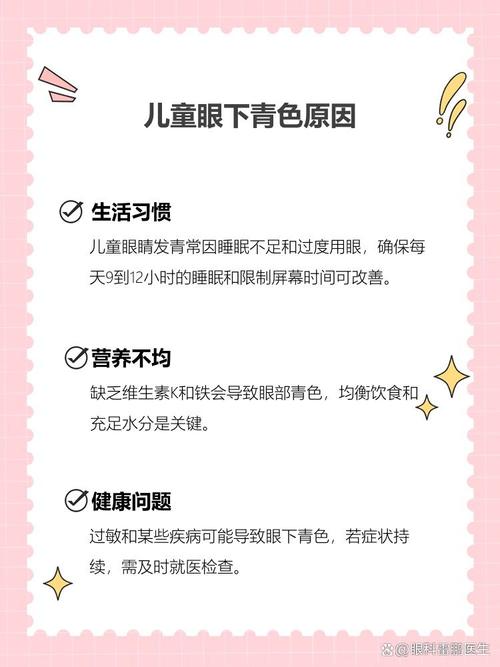 呼和浩特代怀生殖:宝宝下眼袋发青的原因